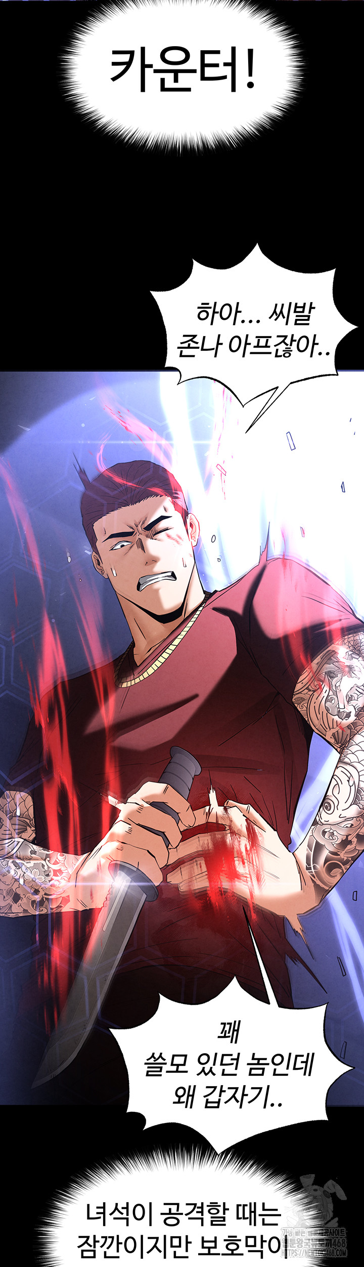 Human Scum Raw - Chapter 36 Page 23