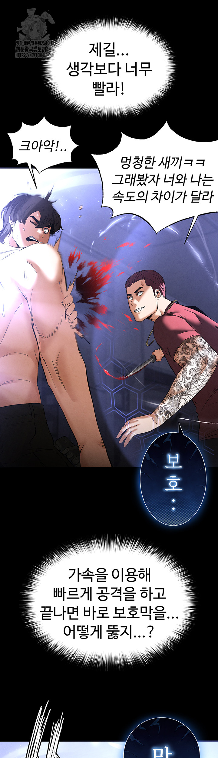 Human Scum Raw - Chapter 36 Page 27