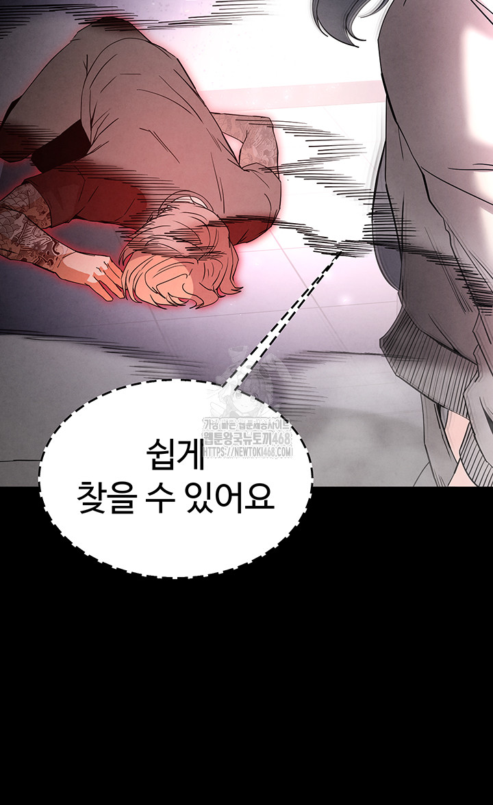 Human Scum Raw - Chapter 36 Page 35