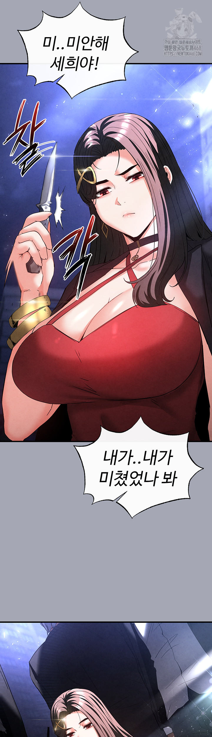 Human Scum Raw - Chapter 36 Page 5