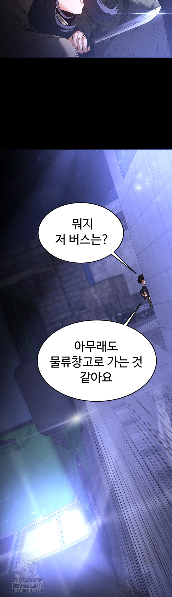 Human Scum Raw - Chapter 36 Page 51