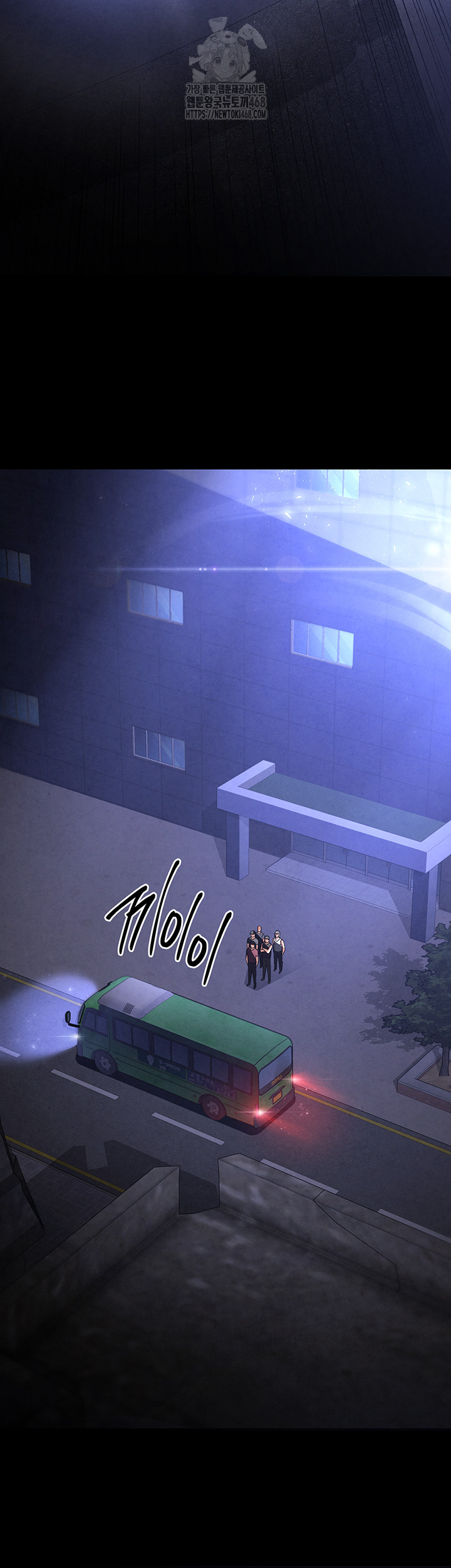 Human Scum Raw - Chapter 36 Page 52