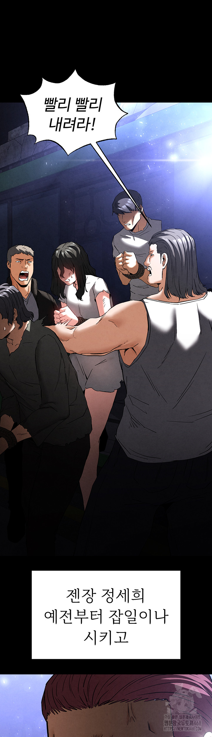 Human Scum Raw - Chapter 36 Page 54