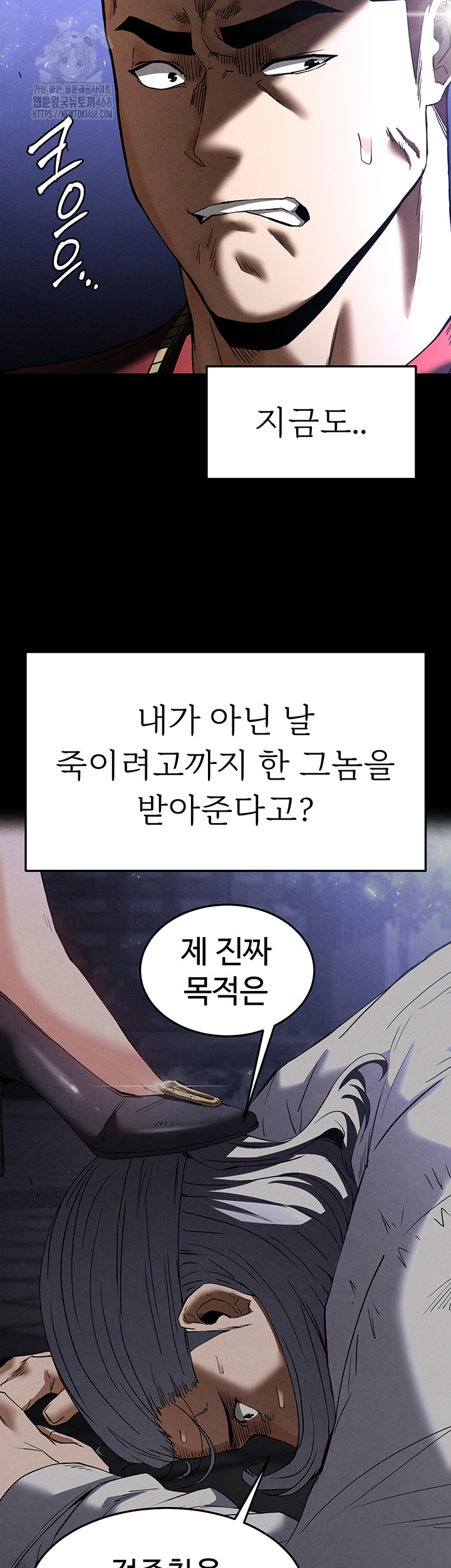 Human Scum Raw - Chapter 36 Page 55