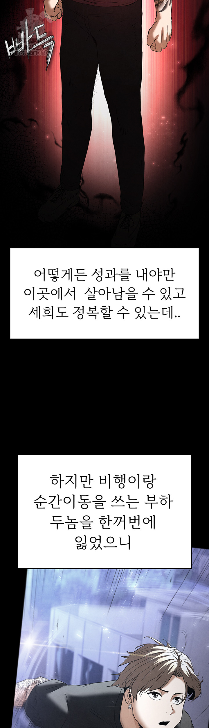 Human Scum Raw - Chapter 36 Page 57