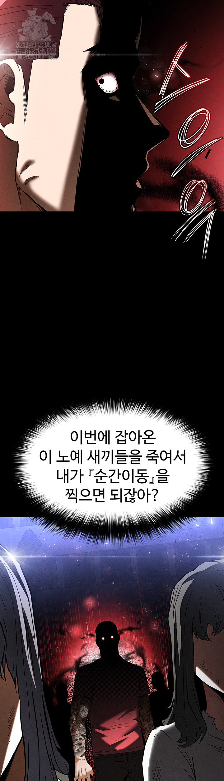 Human Scum Raw - Chapter 36 Page 59