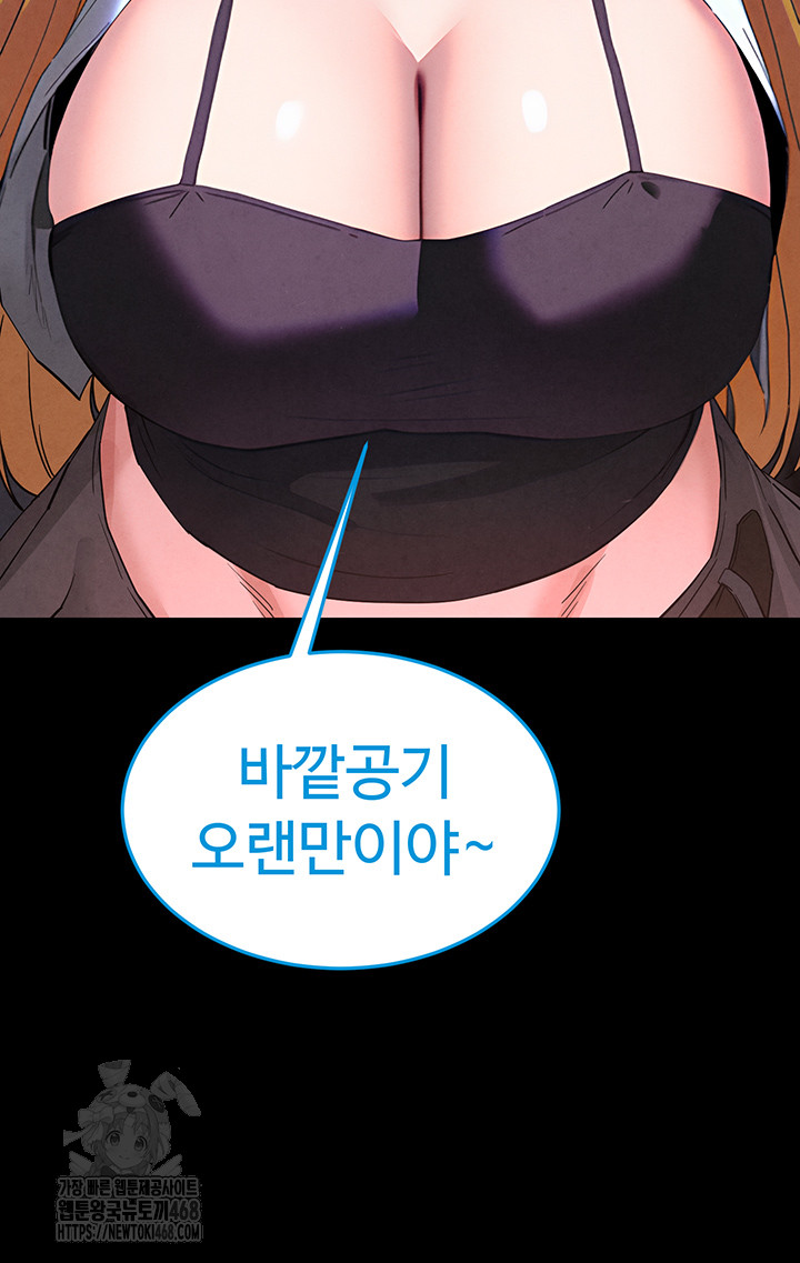 Human Scum Raw - Chapter 36 Page 64