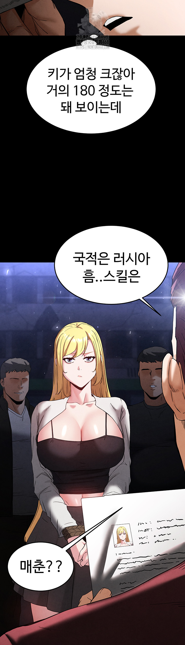 Human Scum Raw - Chapter 36 Page 67
