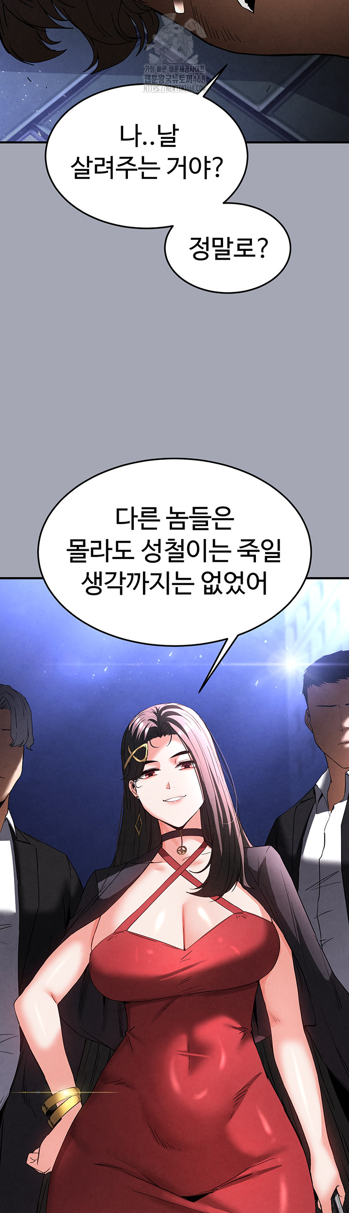 Human Scum Raw - Chapter 36 Page 7