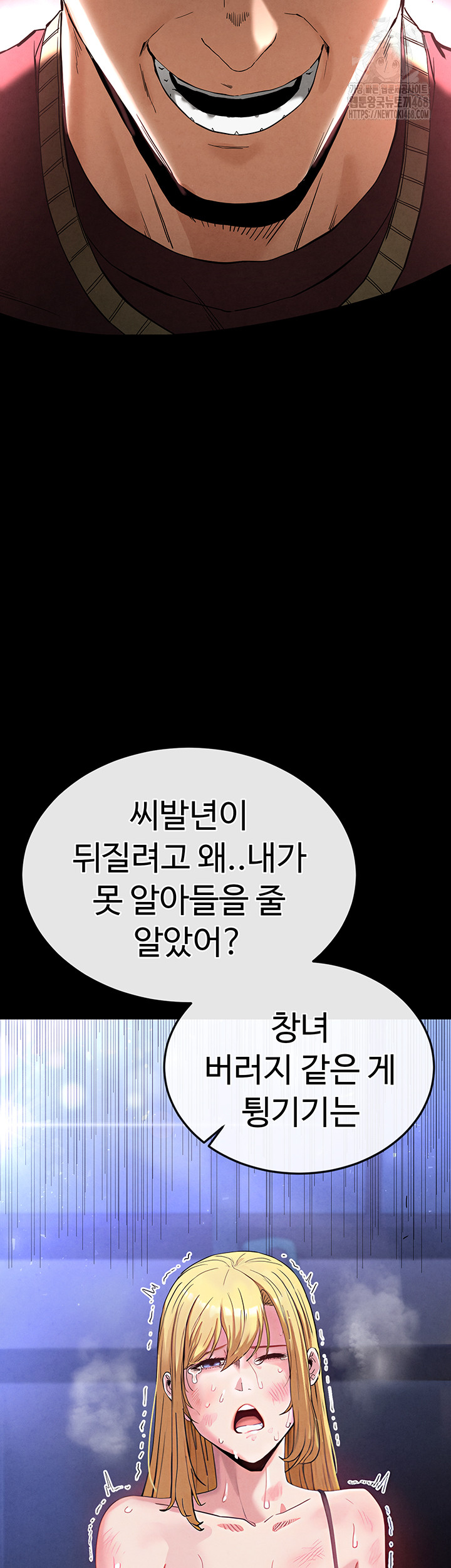 Human Scum Raw - Chapter 36 Page 72