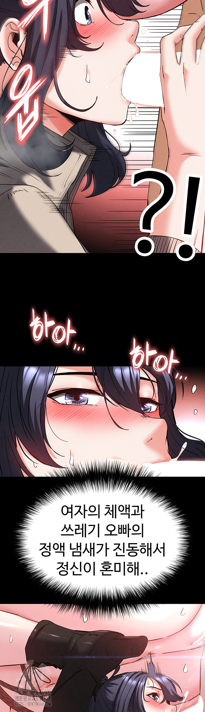 Human Scum Raw - Chapter 39 Page 10