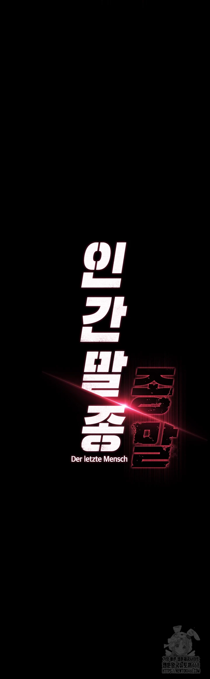 Human Scum Raw - Chapter 39 Page 12