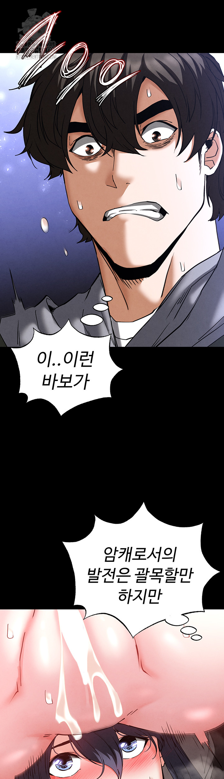 Human Scum Raw - Chapter 39 Page 13