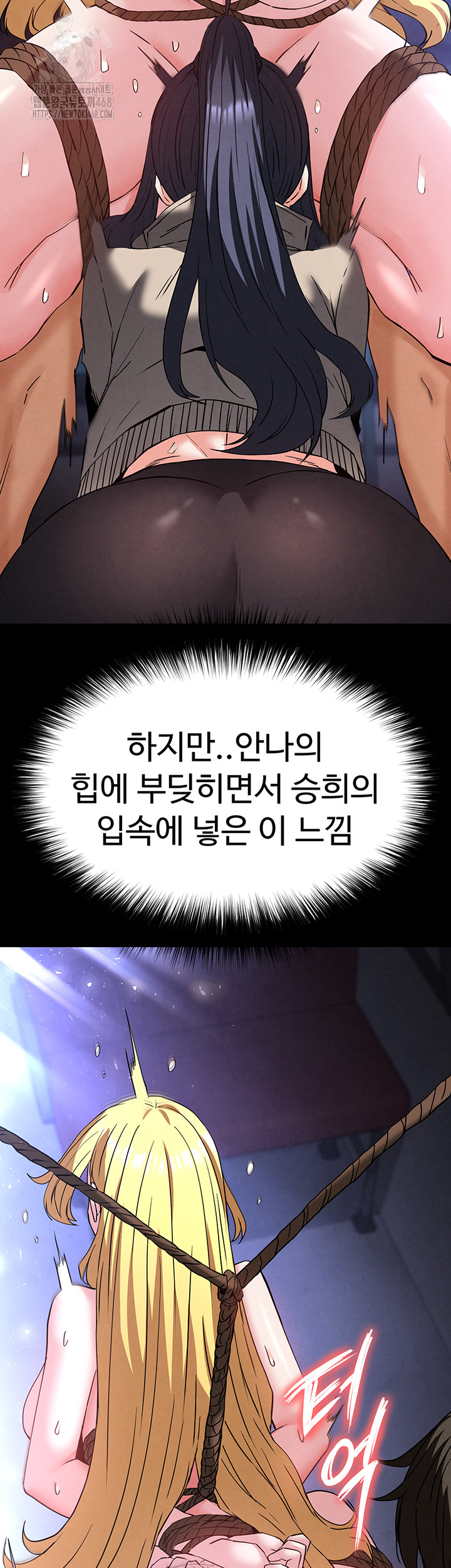 Human Scum Raw - Chapter 39 Page 15