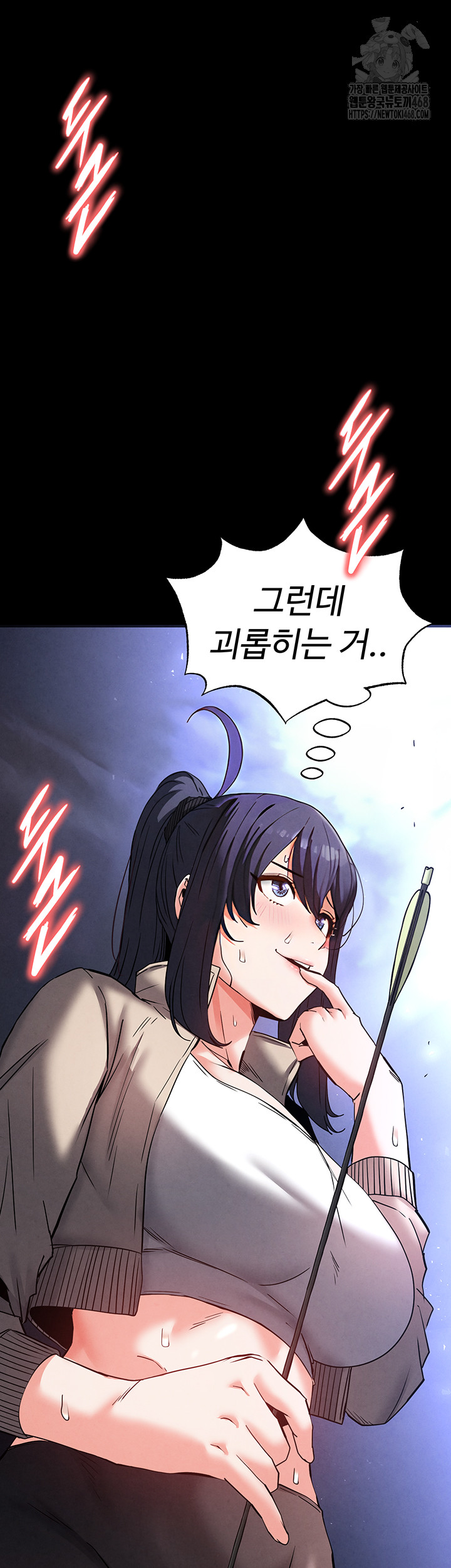 Human Scum Raw - Chapter 39 Page 2