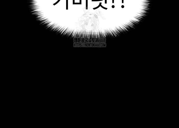 Human Scum Raw - Chapter 39 Page 22