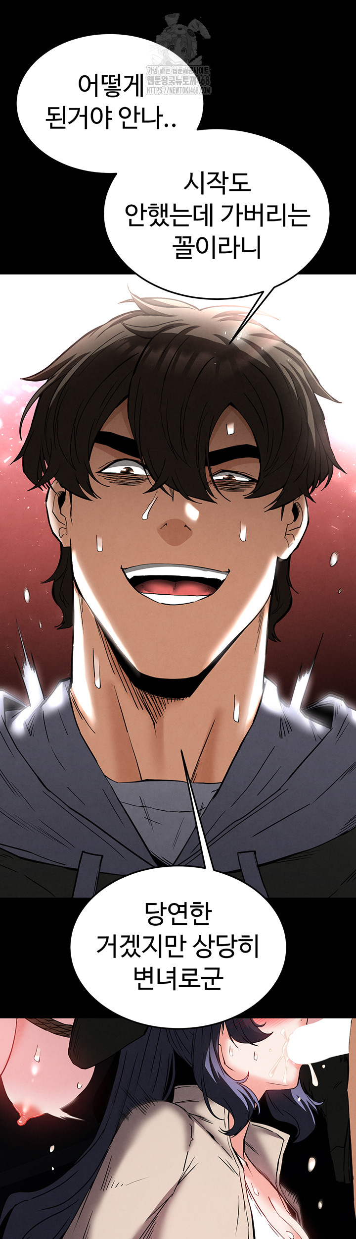 Human Scum Raw - Chapter 39 Page 24