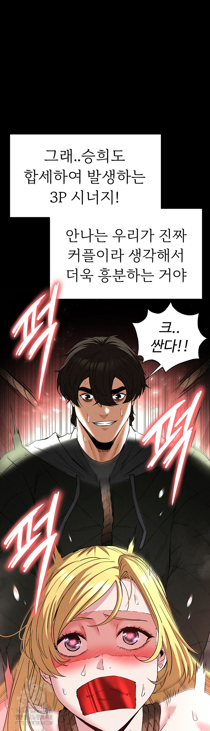 Human Scum Raw - Chapter 39 Page 27