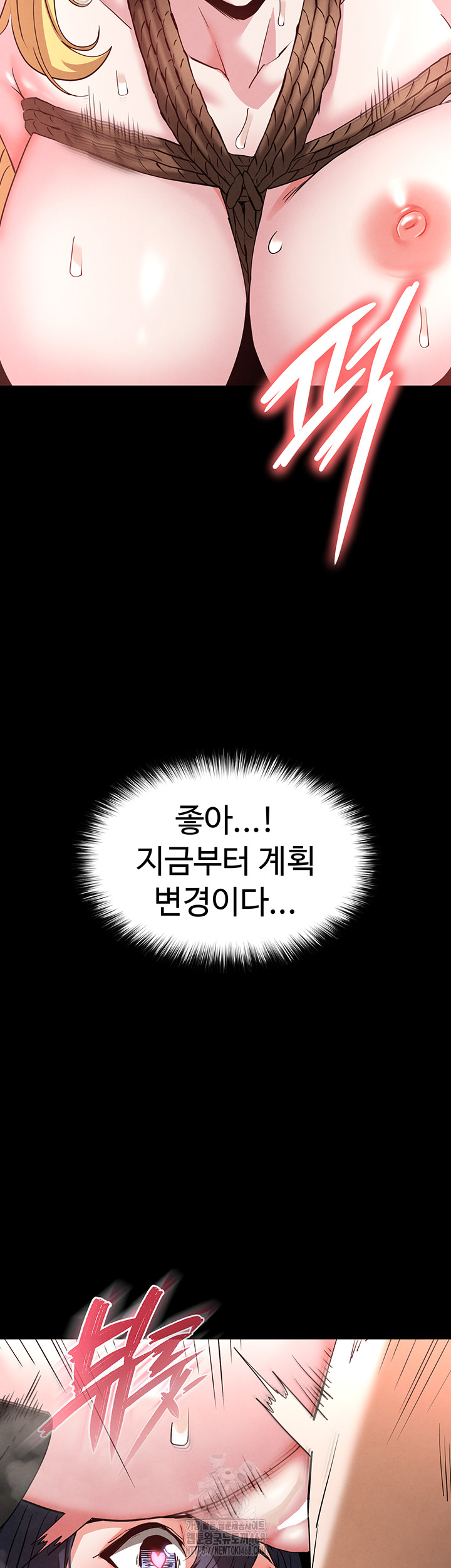 Human Scum Raw - Chapter 39 Page 28