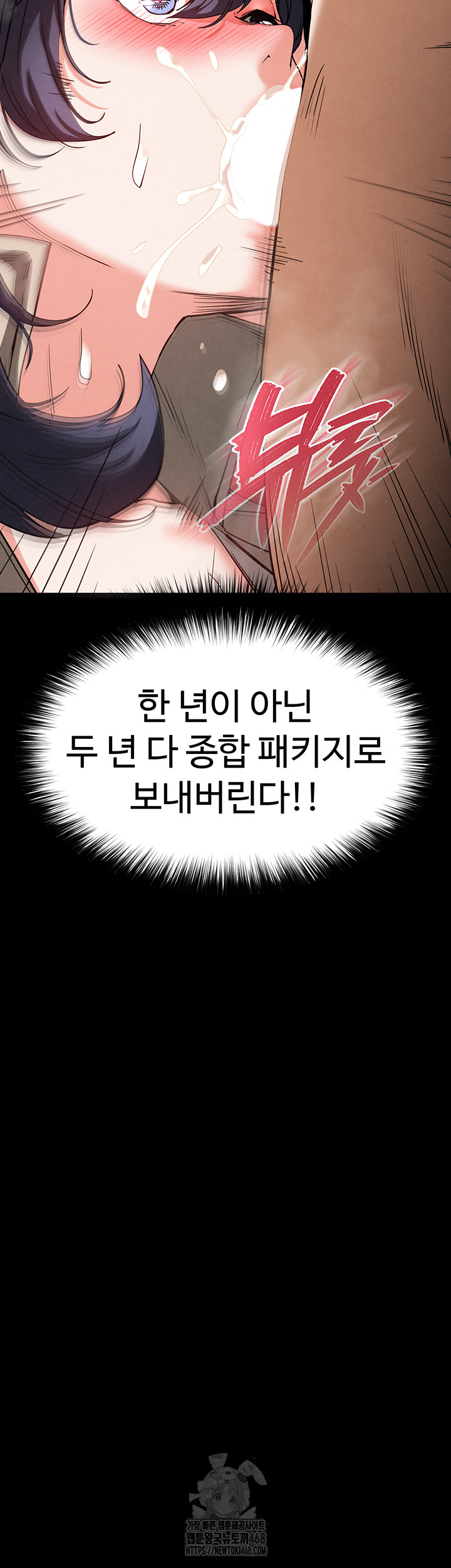 Human Scum Raw - Chapter 39 Page 29