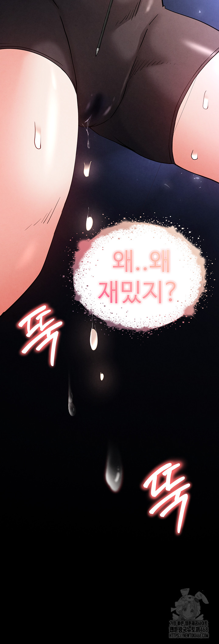 Human Scum Raw - Chapter 39 Page 3