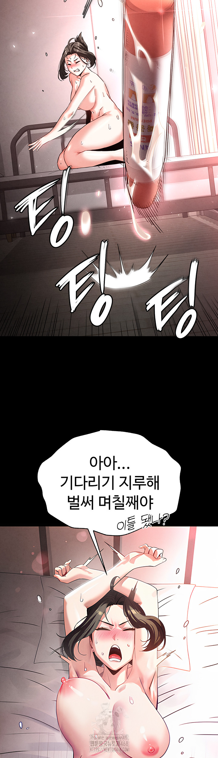 Human Scum Raw - Chapter 39 Page 34