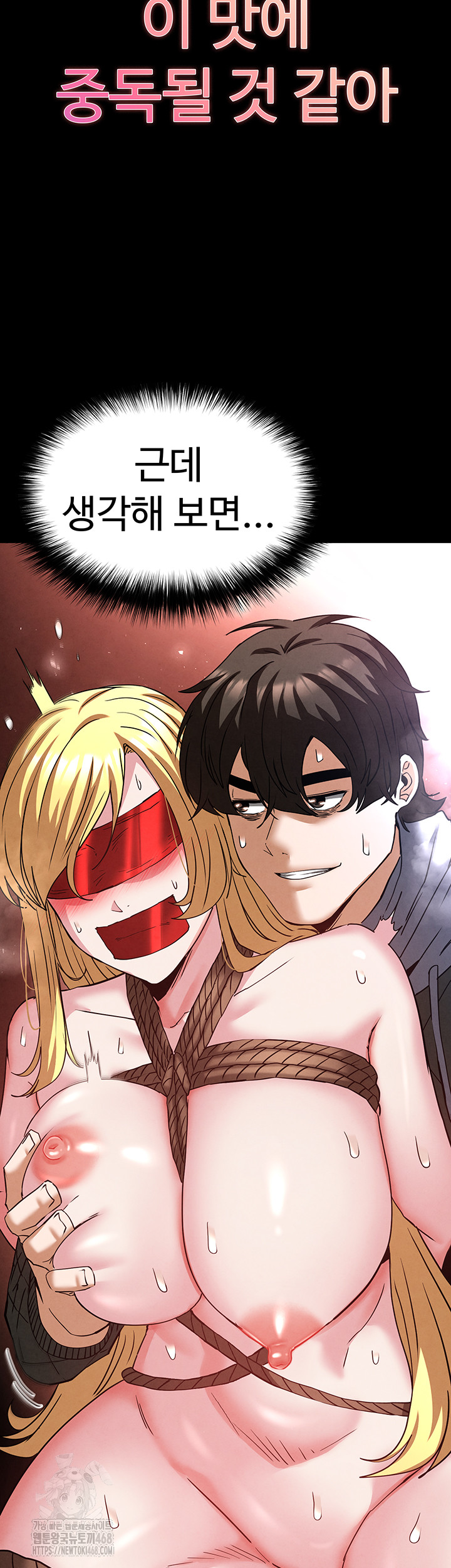 Human Scum Raw - Chapter 39 Page 45