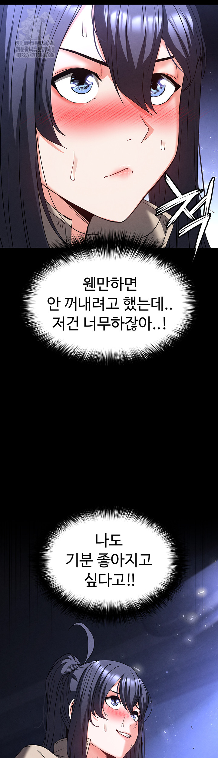 Human Scum Raw - Chapter 39 Page 47