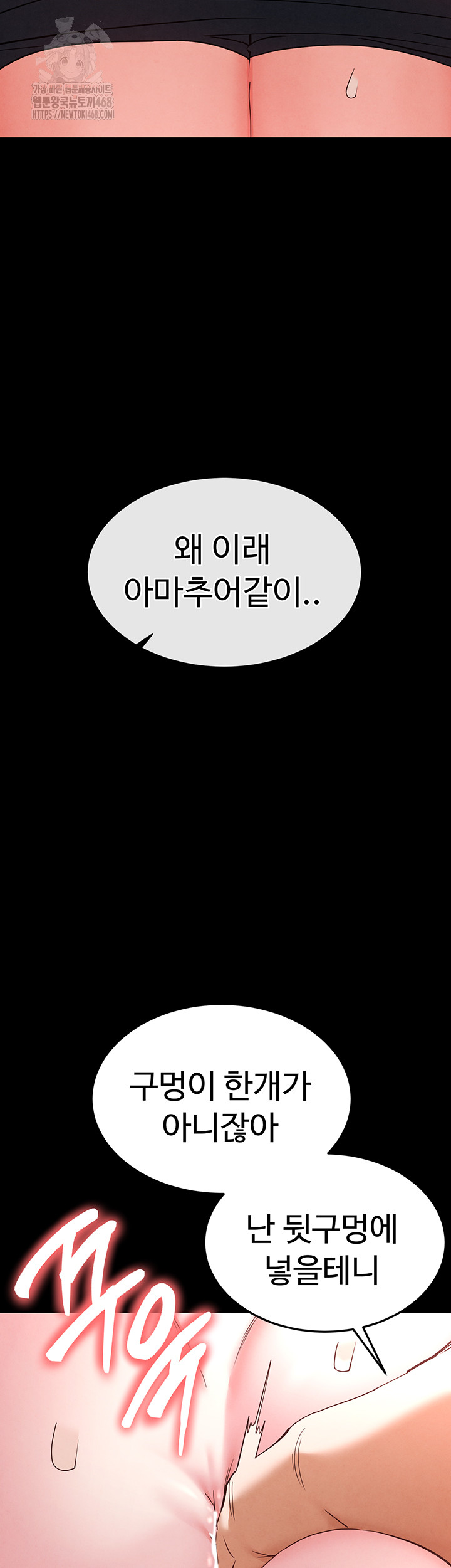 Human Scum Raw - Chapter 39 Page 55