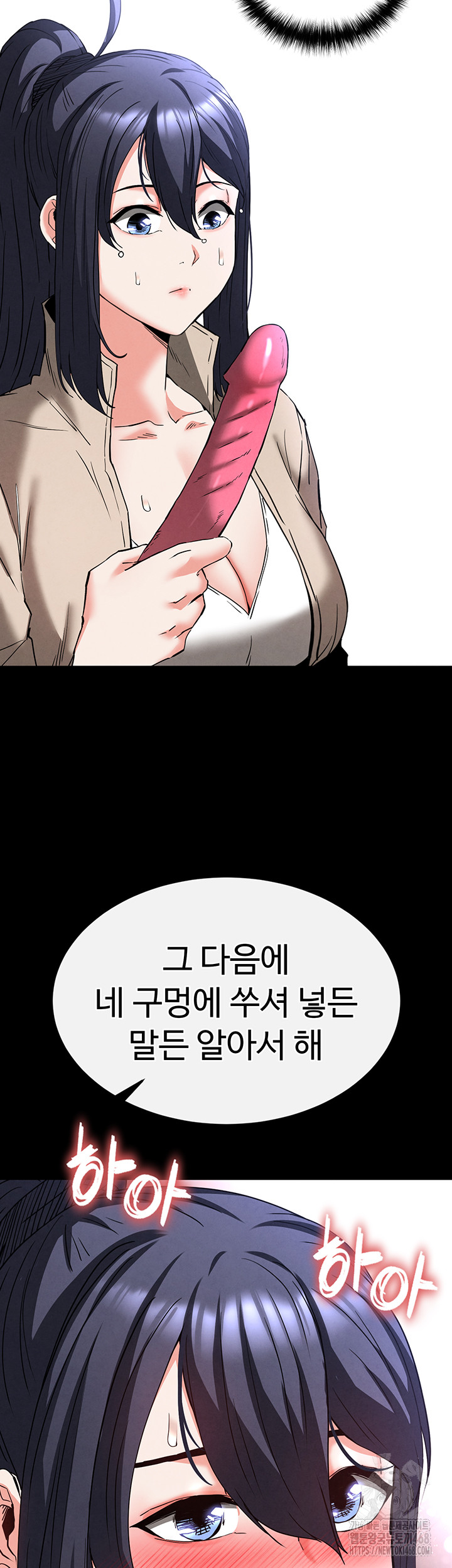 Human Scum Raw - Chapter 39 Page 57