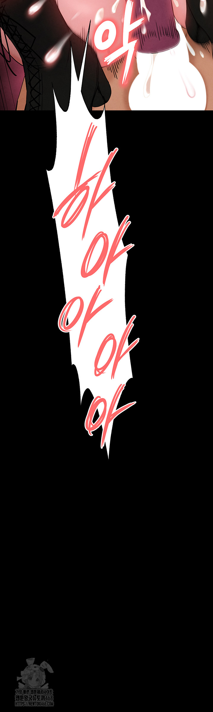 Human Scum Raw - Chapter 39 Page 67