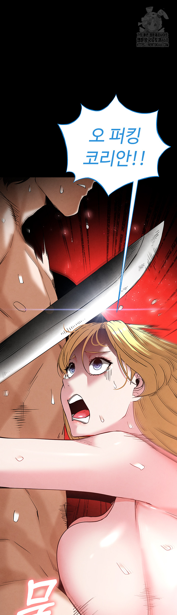 Human Scum Raw - Chapter 39 Page 73