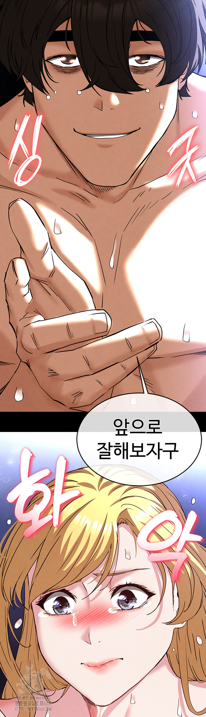 Human Scum Raw - Chapter 39 Page 80