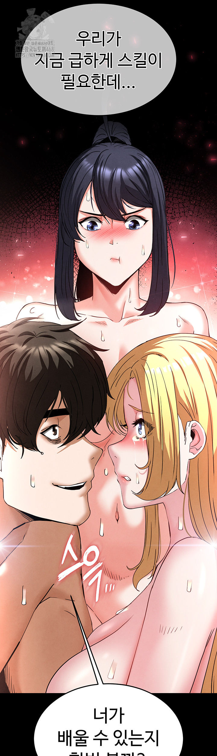 Human Scum Raw - Chapter 39 Page 82