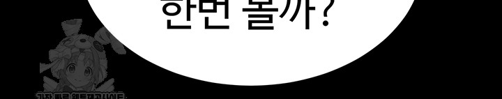 Human Scum Raw - Chapter 39 Page 83