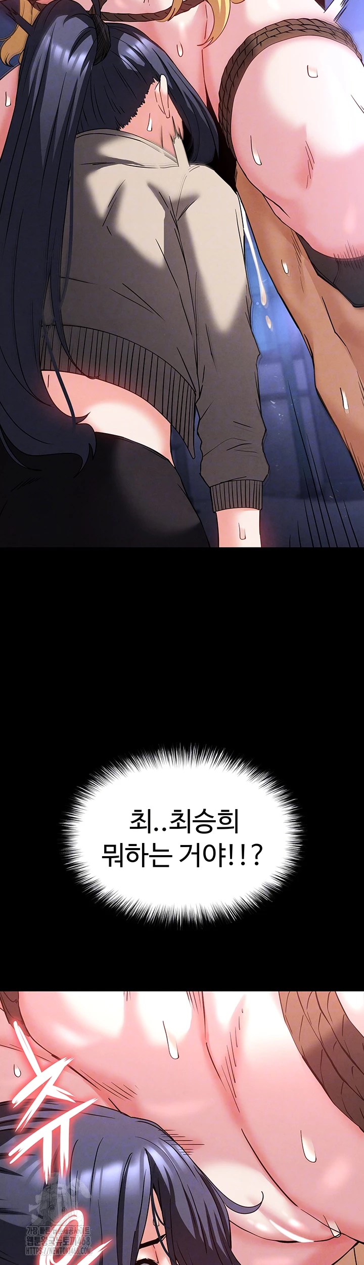 Human Scum Raw - Chapter 39 Page 9