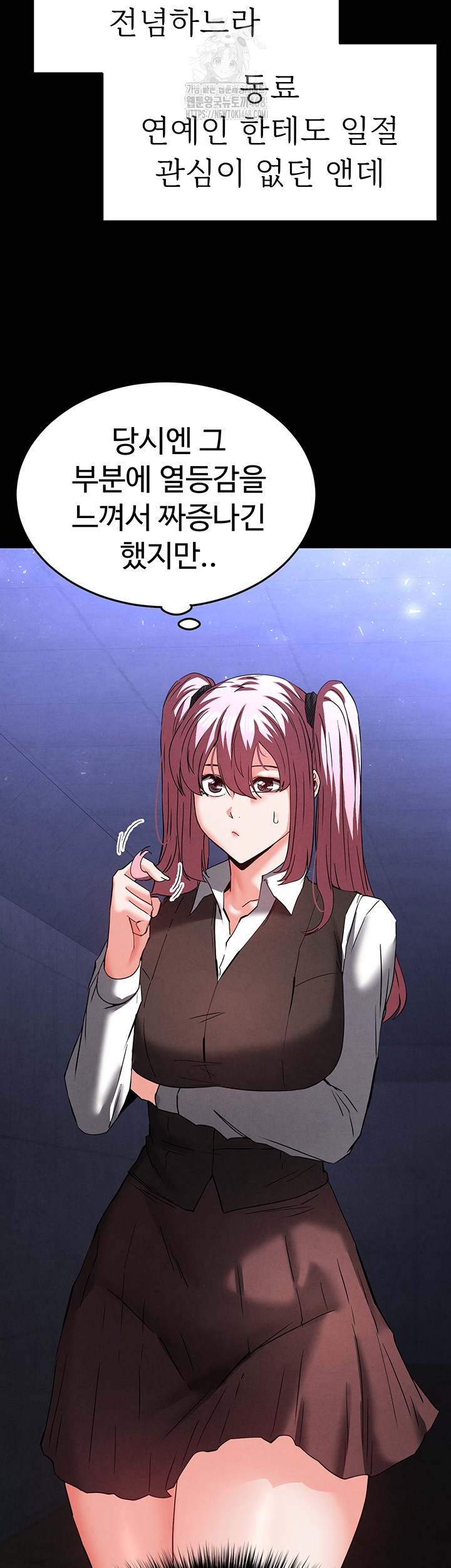 Human Scum Raw - Chapter 41 Page 10