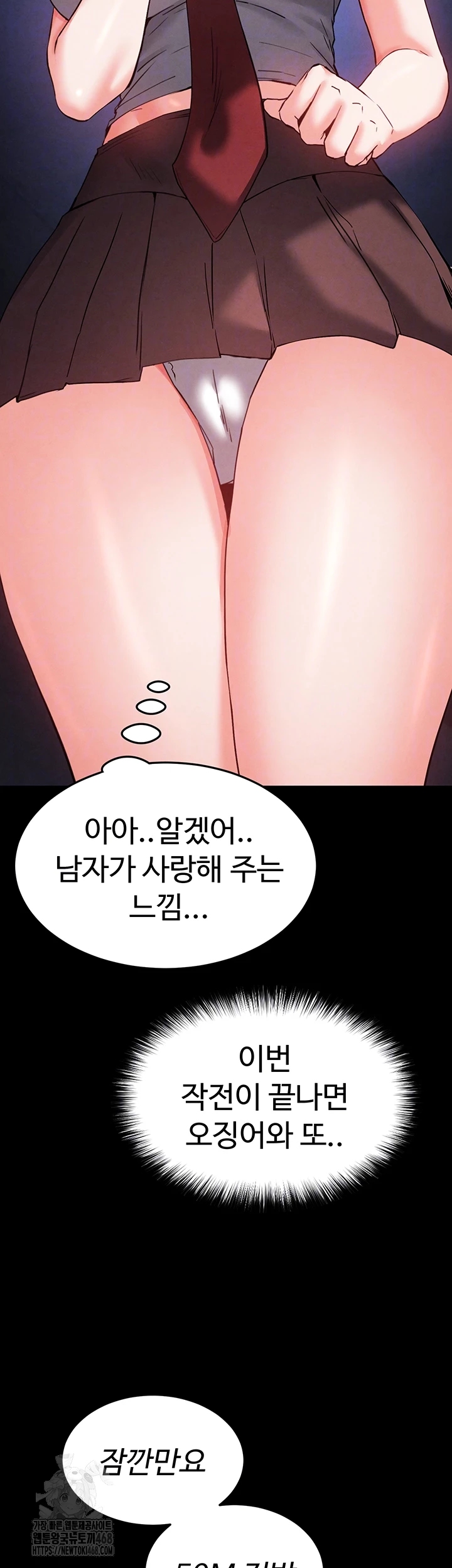 Human Scum Raw - Chapter 41 Page 12