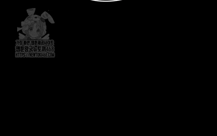 Human Scum Raw - Chapter 41 Page 14