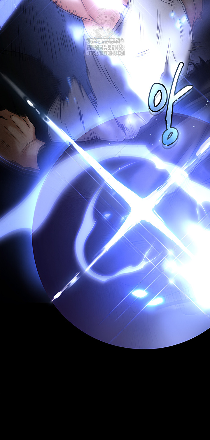 Human Scum Raw - Chapter 41 Page 25