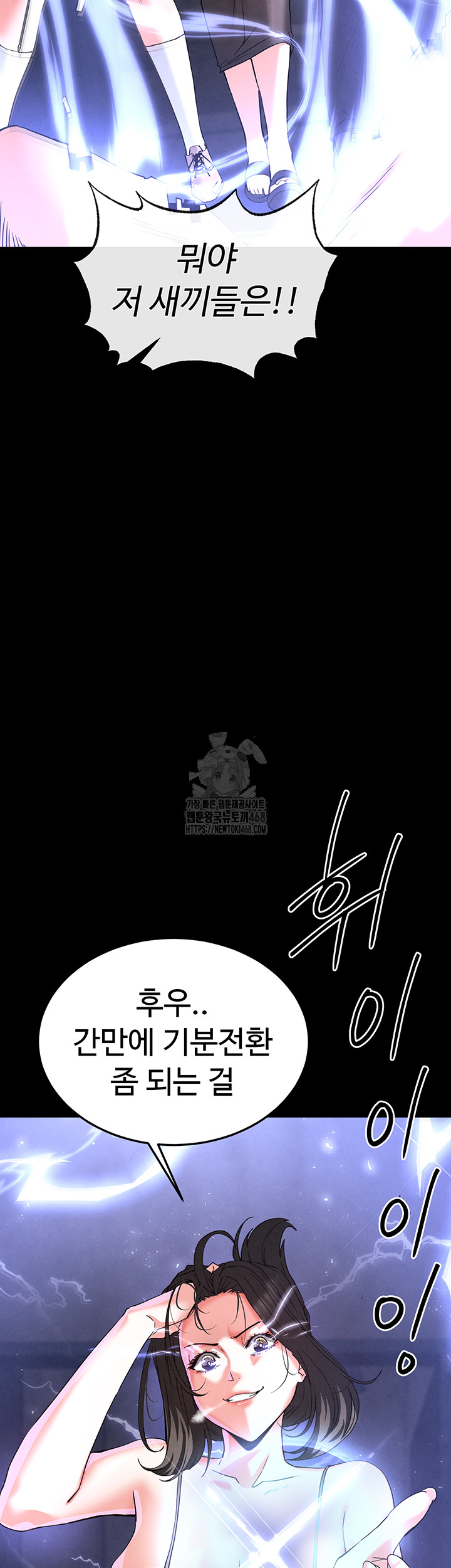 Human Scum Raw - Chapter 41 Page 27