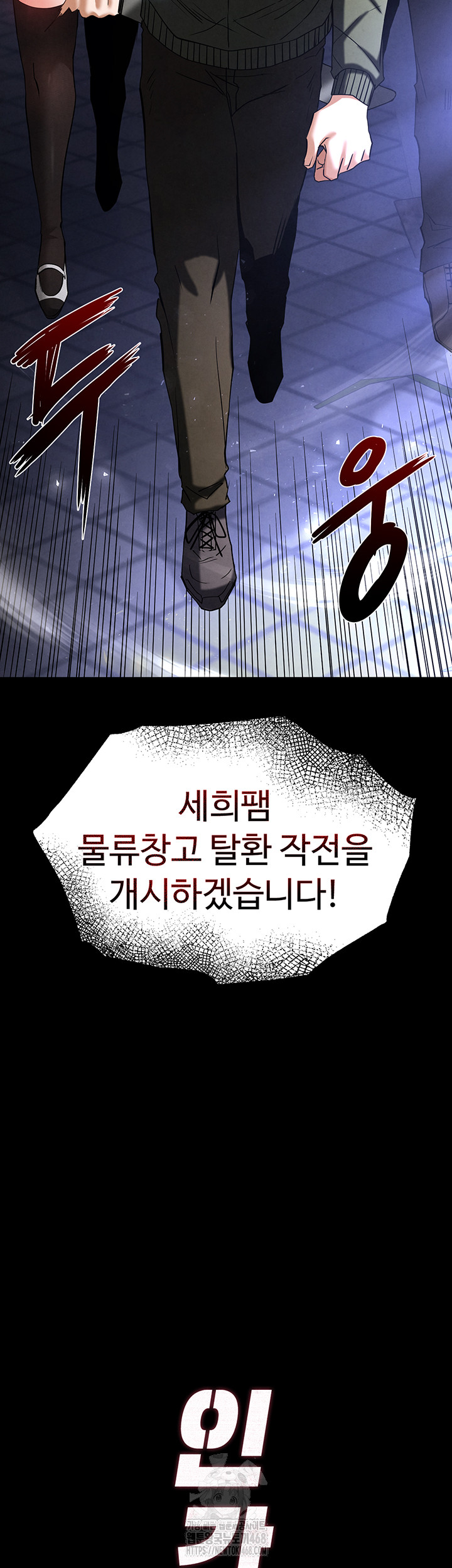 Human Scum Raw - Chapter 41 Page 3