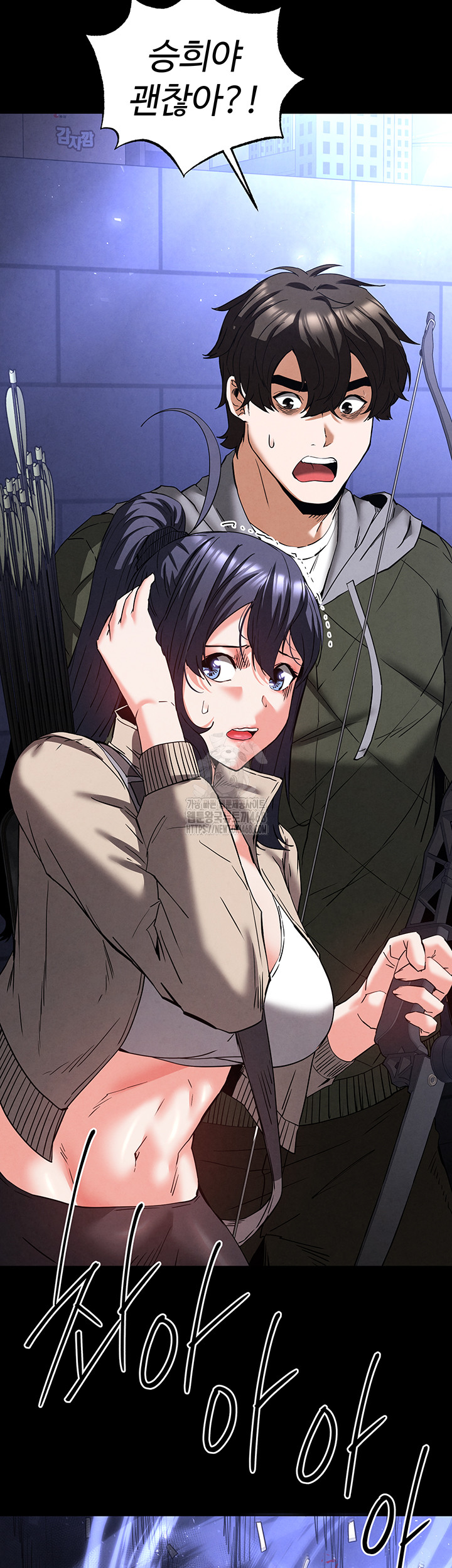 Human Scum Raw - Chapter 41 Page 48