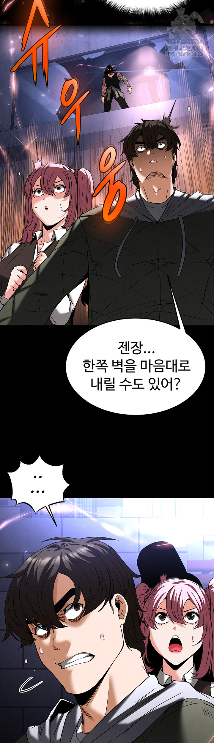 Human Scum Raw - Chapter 41 Page 58