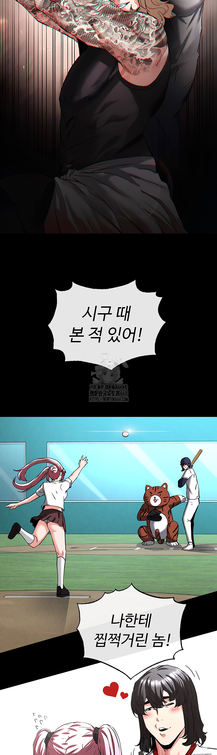 Human Scum Raw - Chapter 41 Page 61