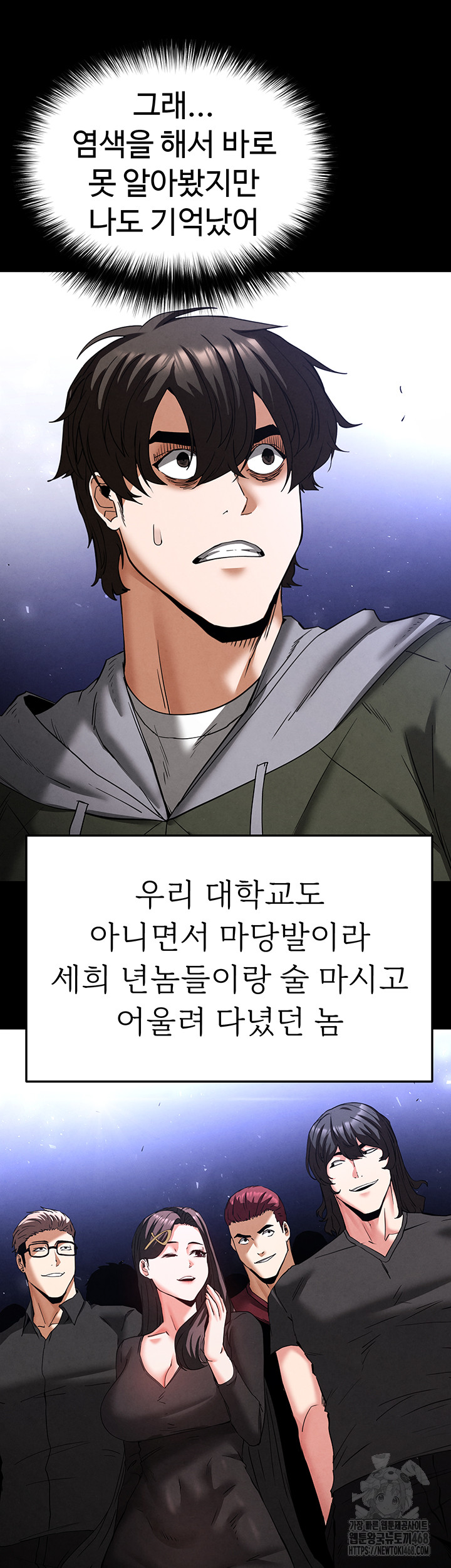 Human Scum Raw - Chapter 41 Page 63