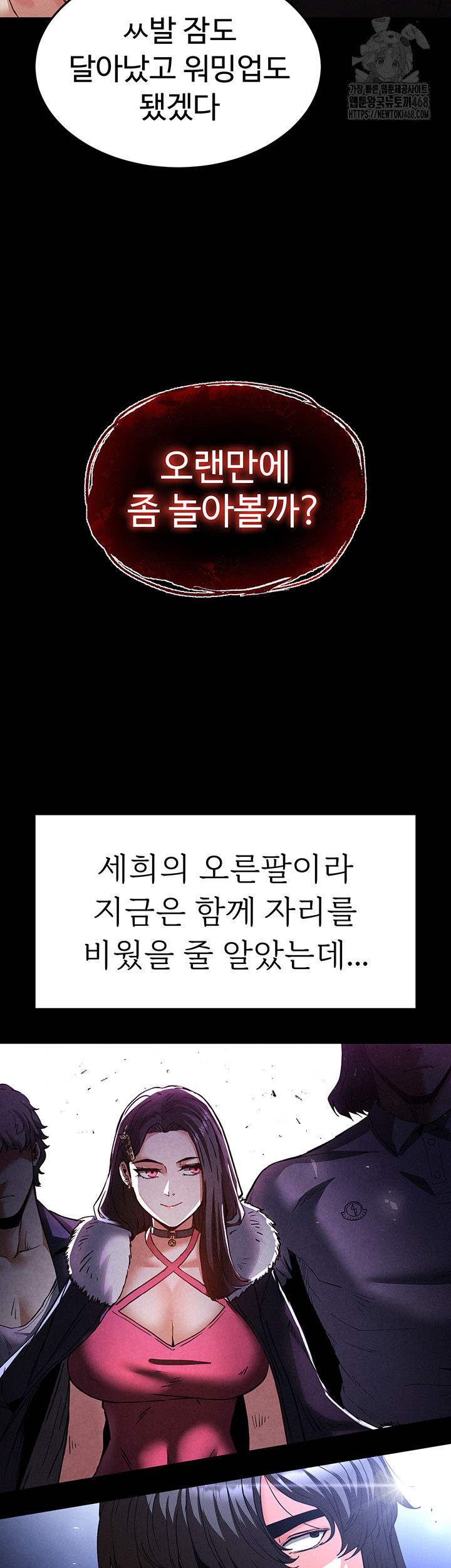 Human Scum Raw - Chapter 41 Page 65