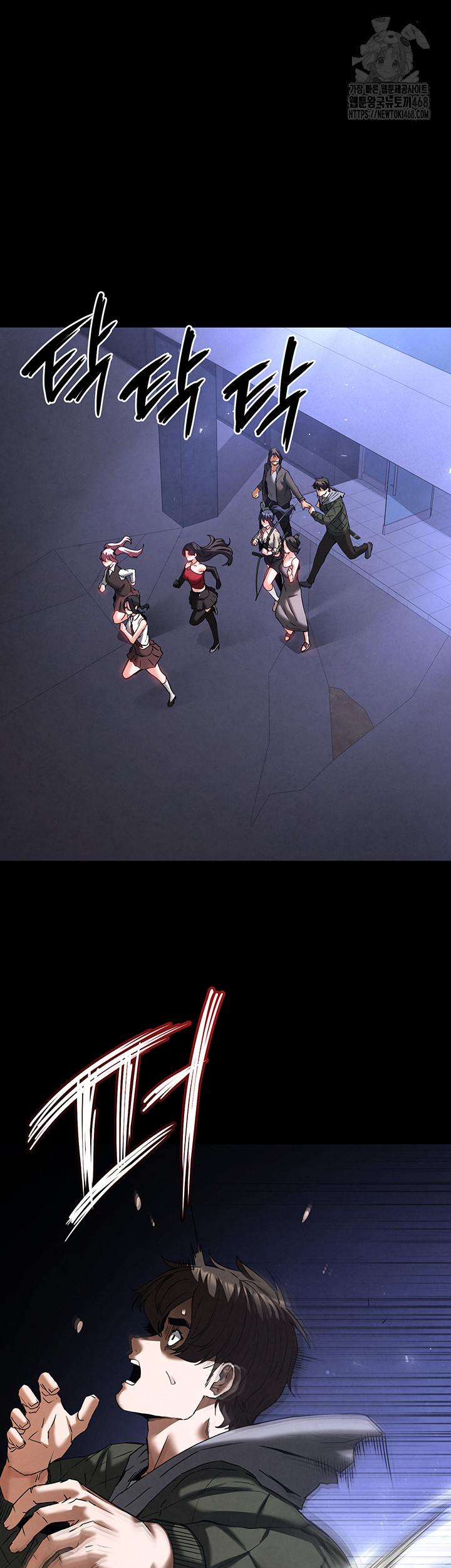 Human Scum Raw - Chapter 41 Page 69