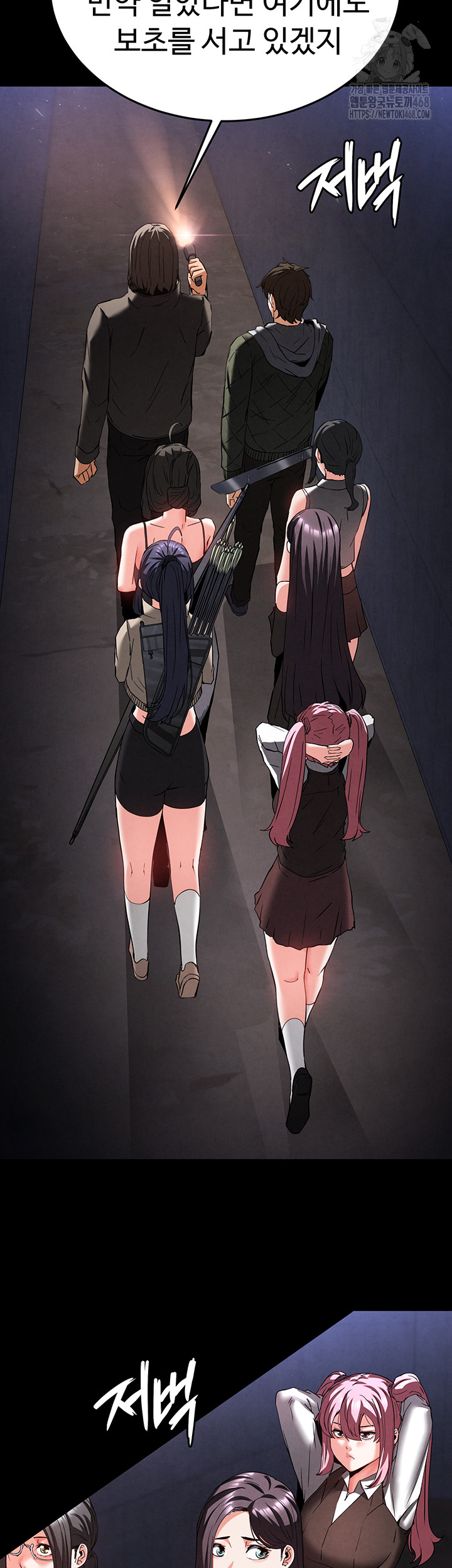 Human Scum Raw - Chapter 41 Page 7