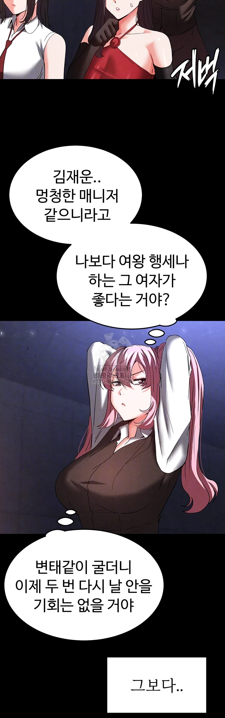 Human Scum Raw - Chapter 41 Page 8